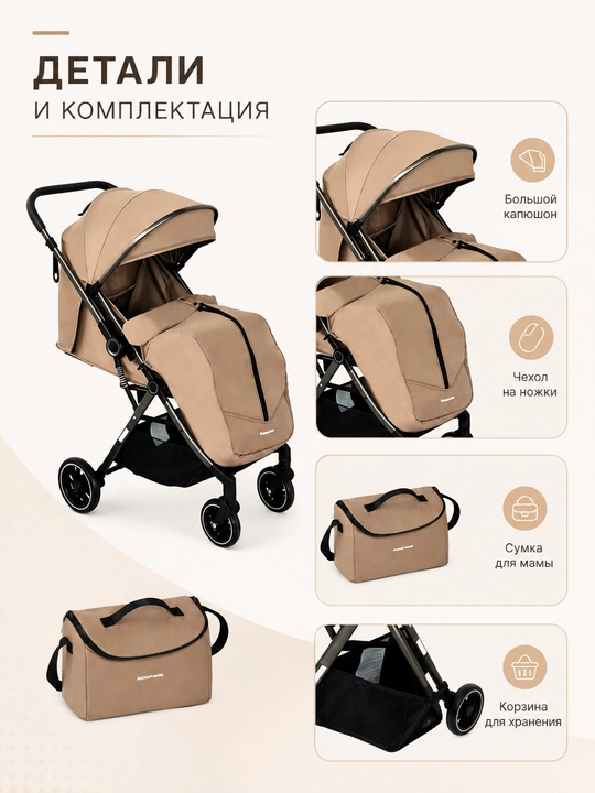 Детская прогулочная коляска с большим капюшоном, чехлом на ножки и сумкой для мамы
