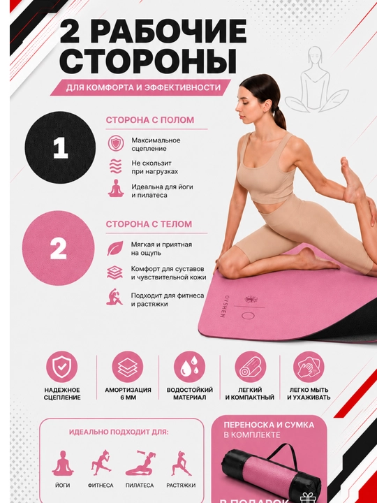 Коврик для йоги и фитнеса, спортивный, 61 x 183 x 0.4 см, 0.6 см и 0.8 см