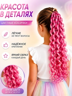 Розовый
