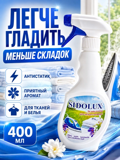 Sidolux kir dazmollash spreyi 400 ml, kiyim va matolar uchun antistatik vosita - 