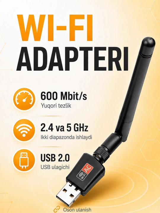 Wi-Fi адаптер 600 Мбит/с, 2.4/5 ГГц, с внешней антенной - 