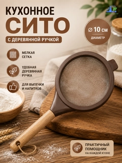 Шоколадный