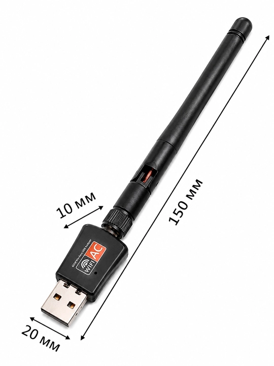 Wi-Fi адаптер 600 Мбит/с, 2.4/5 ГГц, с внешней антенной