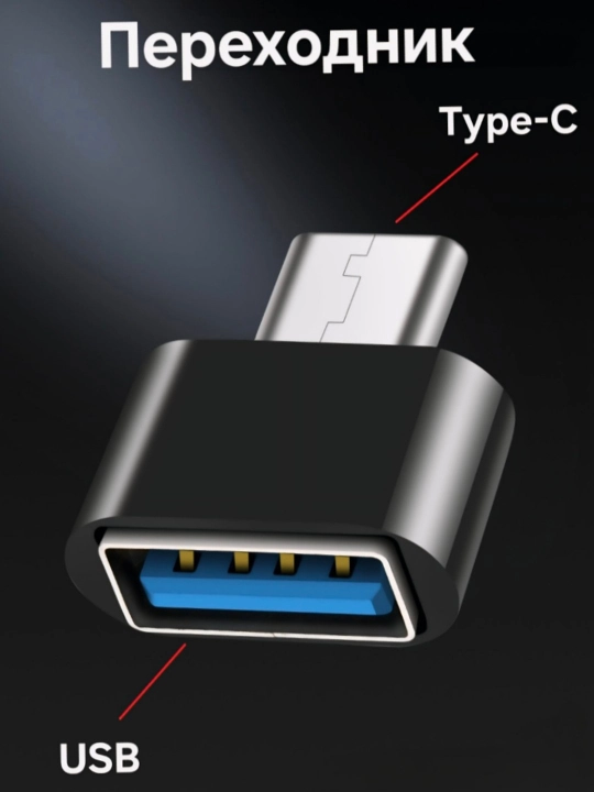 3 tasi 1 da Universal Adapter To'plami (Type-C OTG + USB OTG + Bluetooth 5.4)