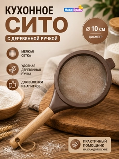 Шоколадный