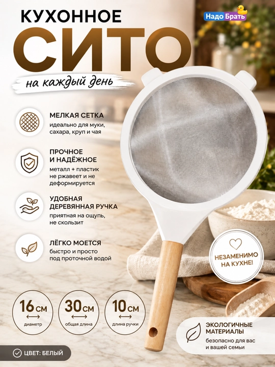 Yog‘och dastali oshxona elagi, mayda to‘rli, un, choy va mahsulotlar uchun - 