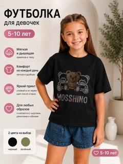 Черный