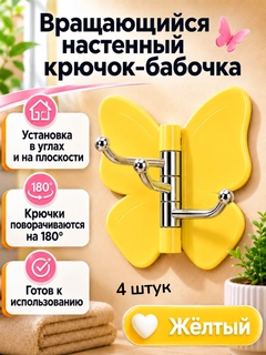 Желтый