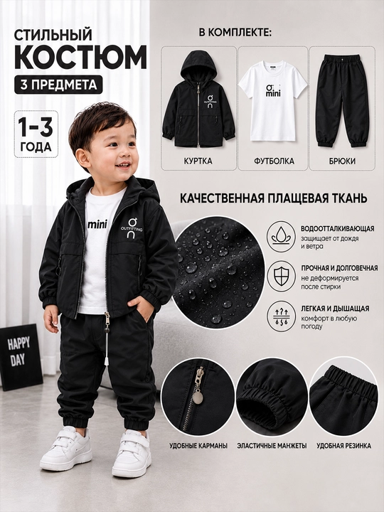 Xitoy bolalar spartivka kostyumi plash matoli paxtali futbolka bilan, 1–3 yosh - 