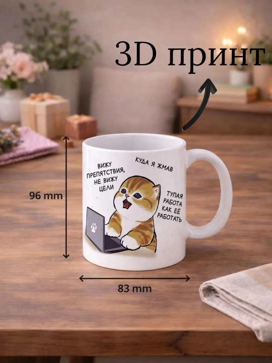 Кружка с котиками, для чая и кофе