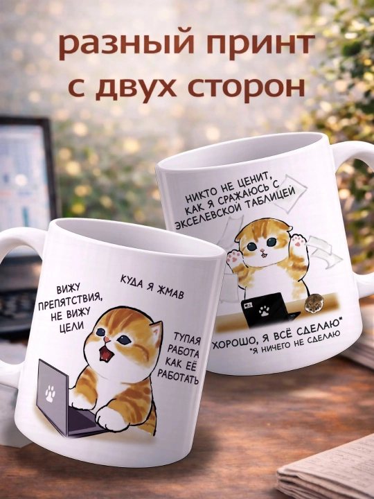 Кружка с котиками, для чая и кофе