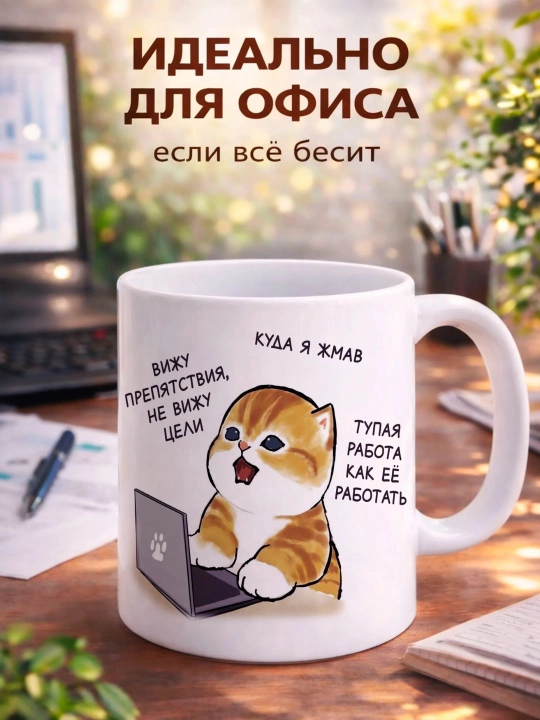 Choy va qahva uchun mushuklar bilan krujka - 