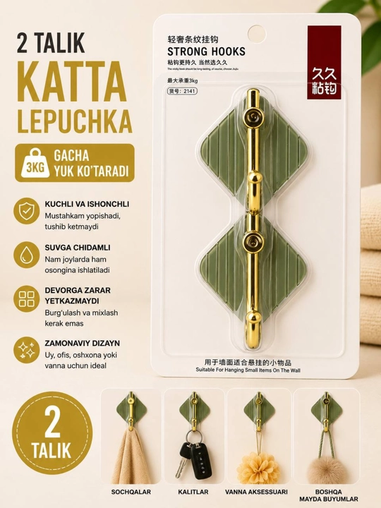 2 самоклеящихся крючка, прочные настенные крючки с нагрузкой до 3 кг - 