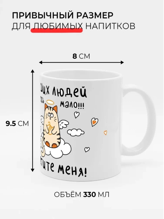 Кружка с котиками, для чая и кофе