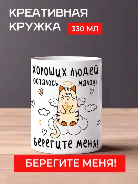 Choy va qahva uchun mushuklar bilan krujka - 