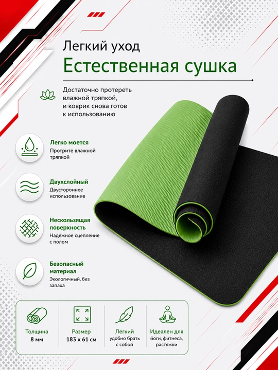 Коврик для йоги и фитнеса, спортивный, 61 x 183 x 0.4 см, 0.6 см и 0.8 см