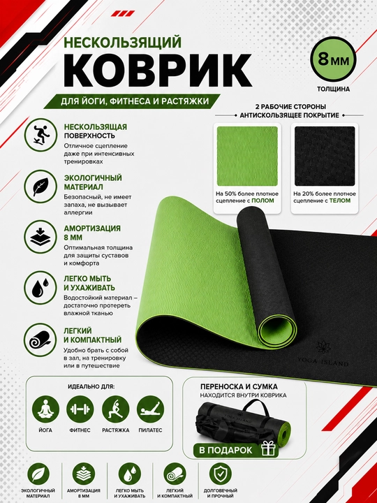 Коврик для йоги и фитнеса, спортивный, 61 x 183 x 0.4 см, 0.6 см и 0.8 см