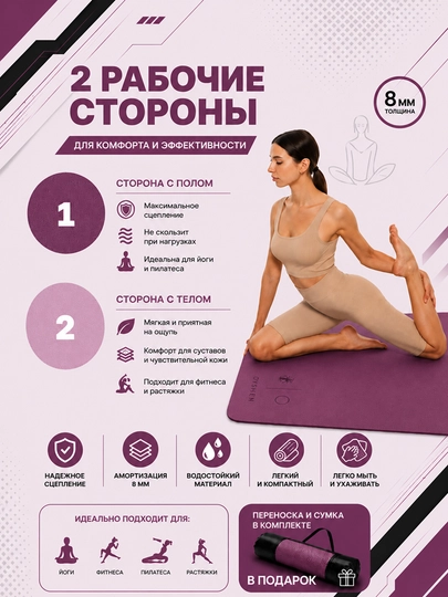 Коврик для йоги и фитнеса, спортивный, 61 x 183 x 0.4 см, 0.6 см и 0.8 см