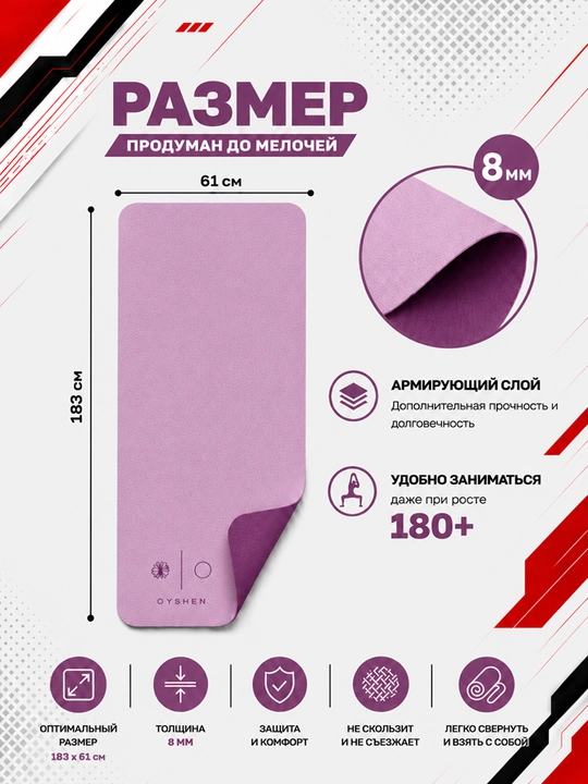 Коврик для йоги и фитнеса, спортивный, 61 x 183 x 0.4 см, 0.6 см и 0.8 см