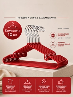 Красный