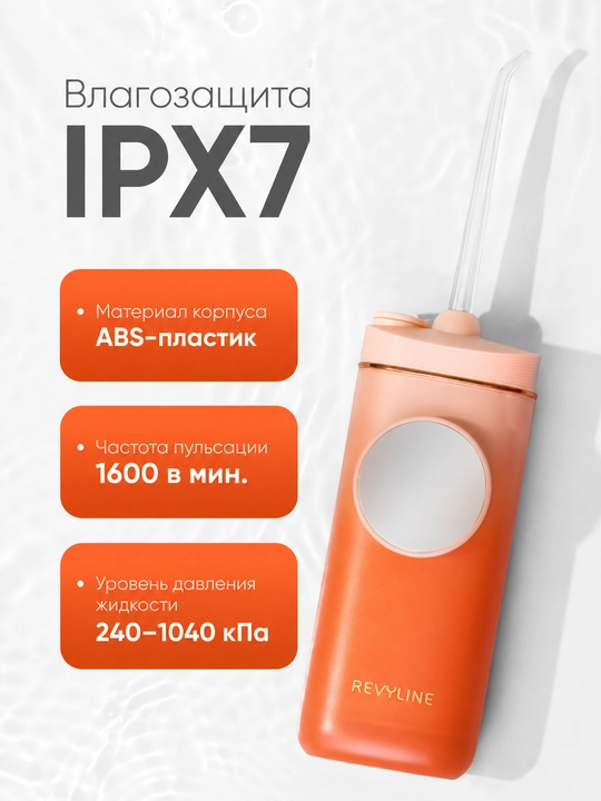 Portativ tish irrigatori Revyline RL 430, buklanadigan, 3 rejim, IPX7, Type-C