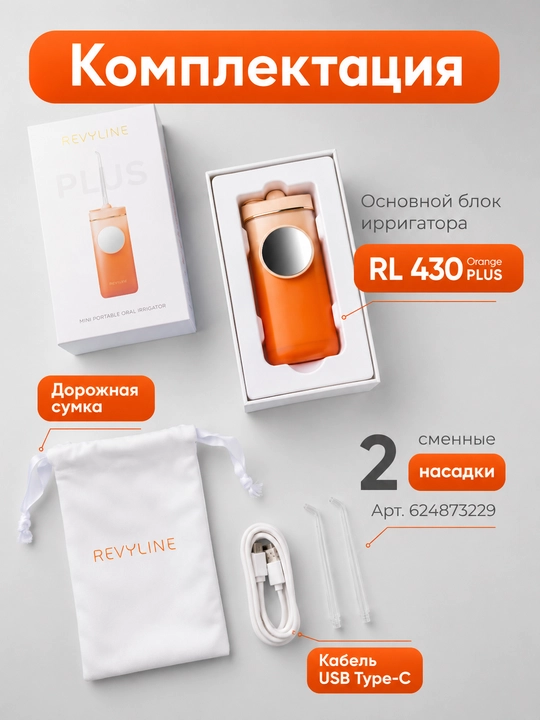 Portativ tish irrigatori Revyline RL 430, buklanadigan, 3 rejim, IPX7, Type-C