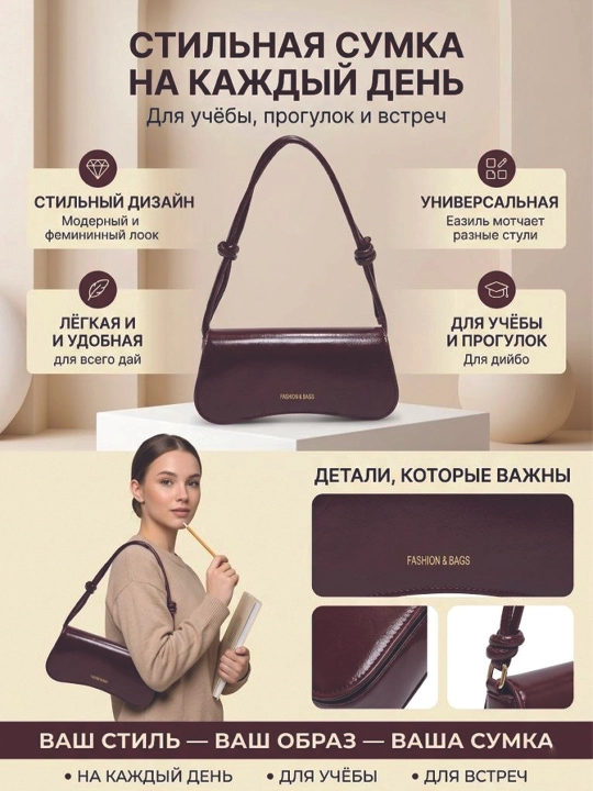 Женская сумка, через плечо, удобная, в подарок - 