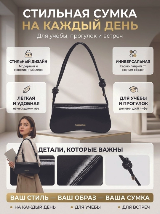 Женская сумка, через плечо, удобная, в подарок - 