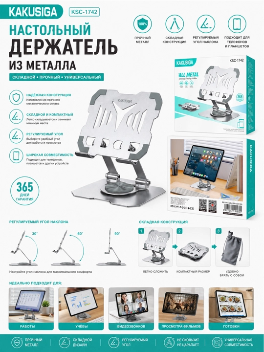 KAKUSIGA KSC-1742 Telefon va Planshet uchun taglik - Metall katlanadigan ushlagich - 