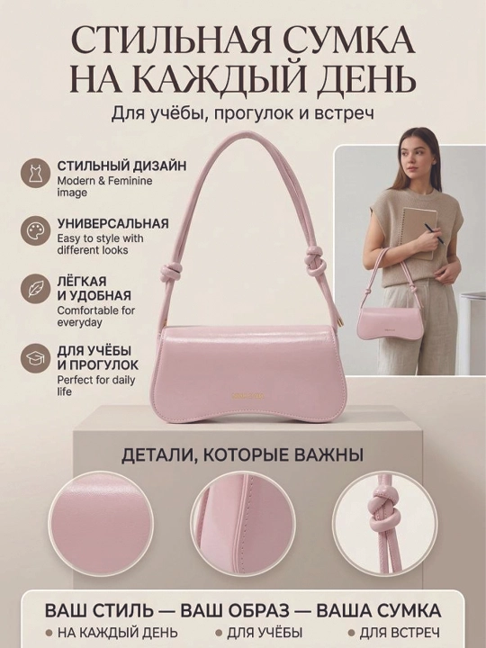 Женская сумка, через плечо, удобная, в подарок - 