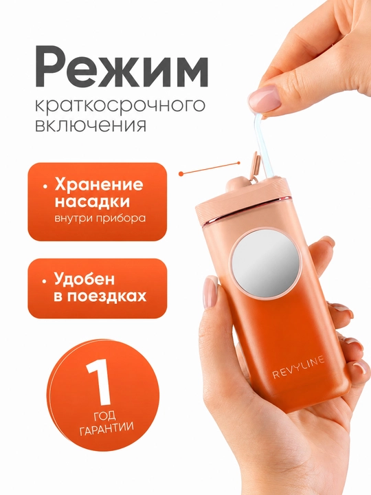 Portativ tish irrigatori Revyline RL 430, buklanadigan, 3 rejim, IPX7, Type-C