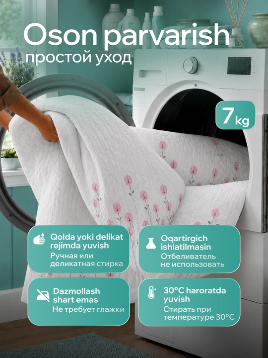 230 × 210 sm o‘lchamli, yostiq jildli, yengil va qulay yozgi adyol