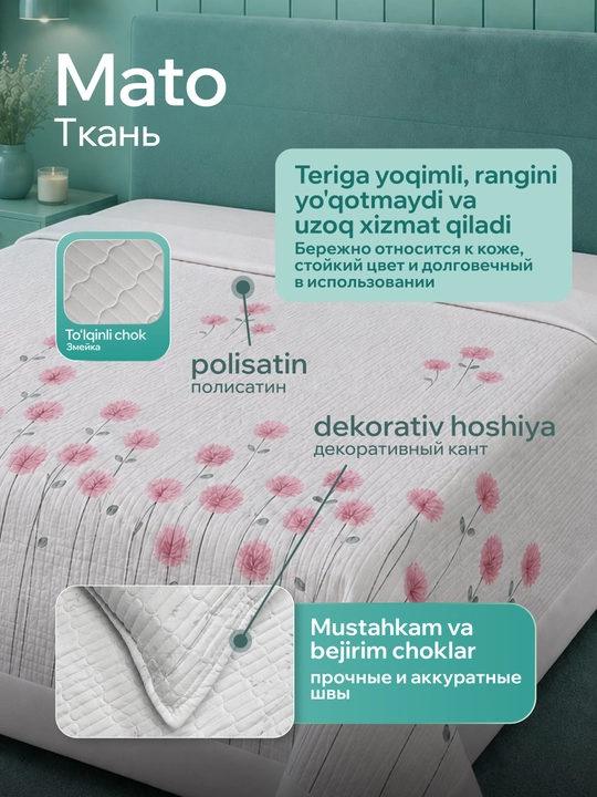 230 × 210 sm o‘lchamli, yostiq jildli, yengil va qulay yozgi adyol
