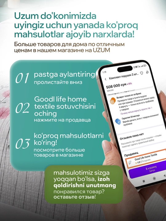 230 × 210 sm o‘lchamli, yostiq jildli, yengil va qulay yozgi adyol
