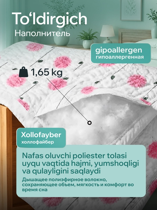 230 × 210 sm o‘lchamli, yostiq jildli, yengil va qulay yozgi adyol