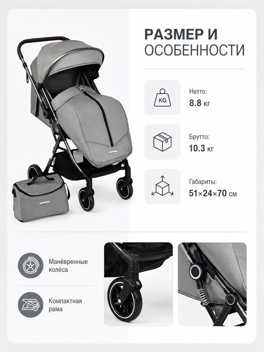 Детская прогулочная коляска с большим капюшоном, чехлом на ножки и сумкой для мамы
