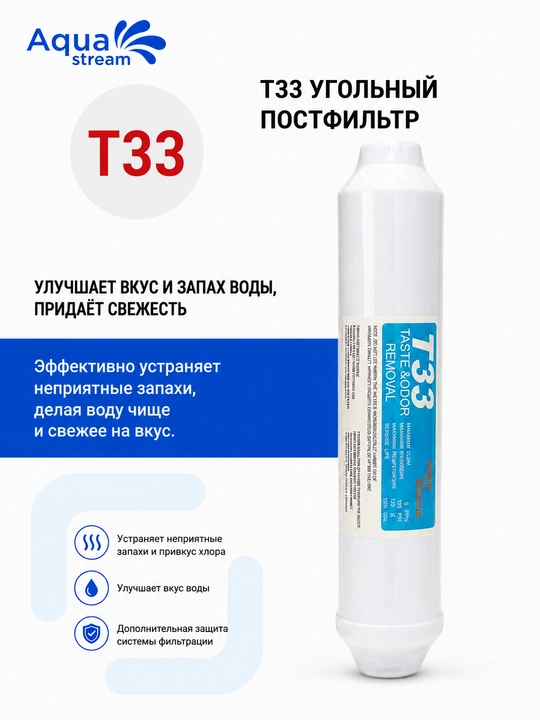 Фильтр для воды под мойку NW-UF-305, 5 ступеней очистки