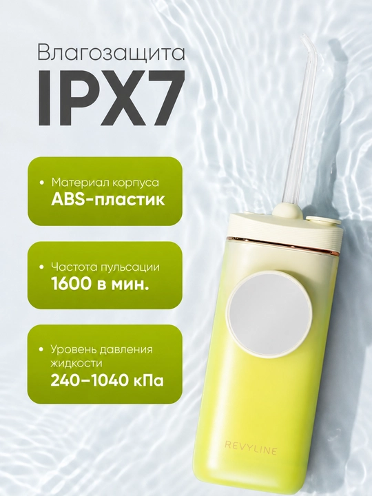 Portativ tish irrigatori Revyline RL 430, buklanadigan, 3 rejim, IPX7, Type-C