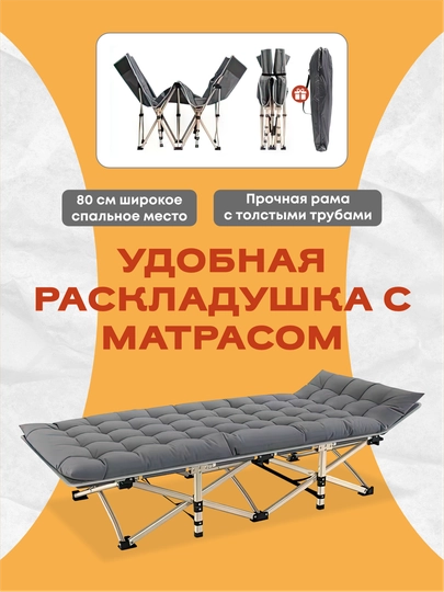 Yig‘ma karavot raskladushka - 