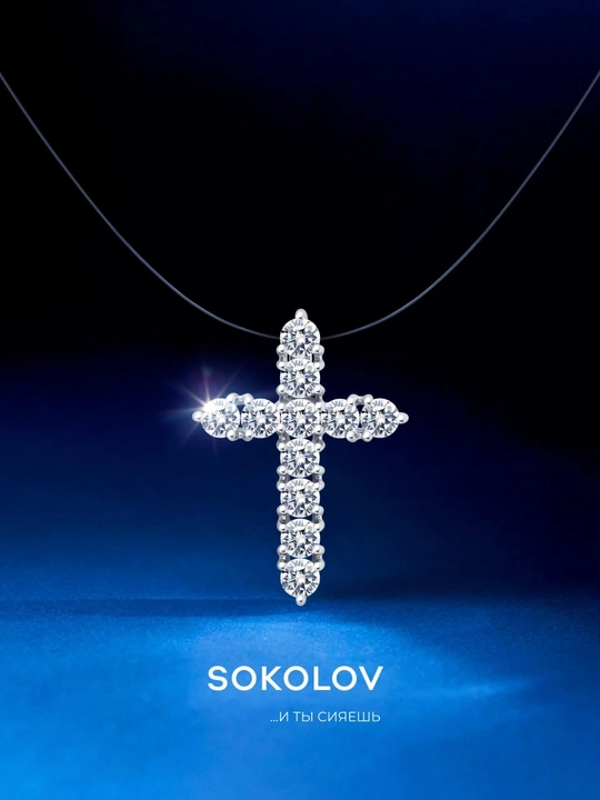 Подвеска ключик из серебра с фианитами SOKOLOV, 94032905 - 