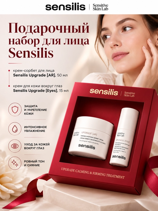 Sensilis parvarish kosmetikasi to‘plami, yuz kremi 50 ml va ko‘z atrofi kremi 15 ml - 