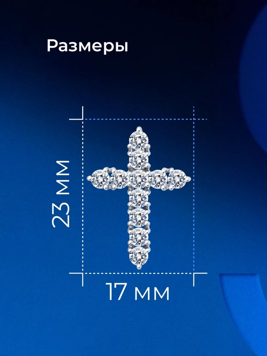 Подвеска ключик из серебра с фианитами SOKOLOV, 94032905