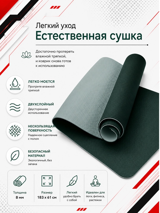 Коврик для йоги и фитнеса, спортивный, 61 x 183 x 0.4 см, 0.6 см и 0.8 см
