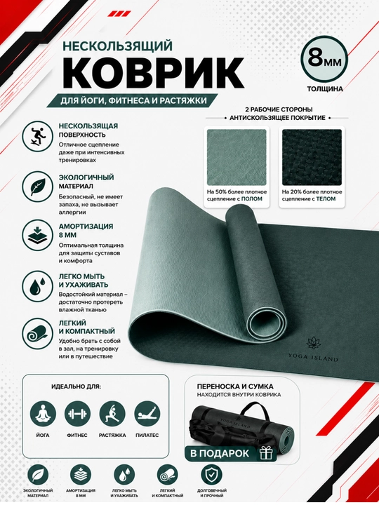 Коврик для йоги и фитнеса, спортивный, 61 x 183 x 0.4 см, 0.6 см и 0.8 см