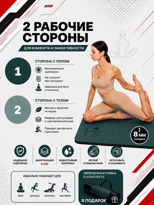Коврик для йоги и фитнеса, спортивный, 61 x 183 x 0.4 см, 0.6 см и 0.8 см