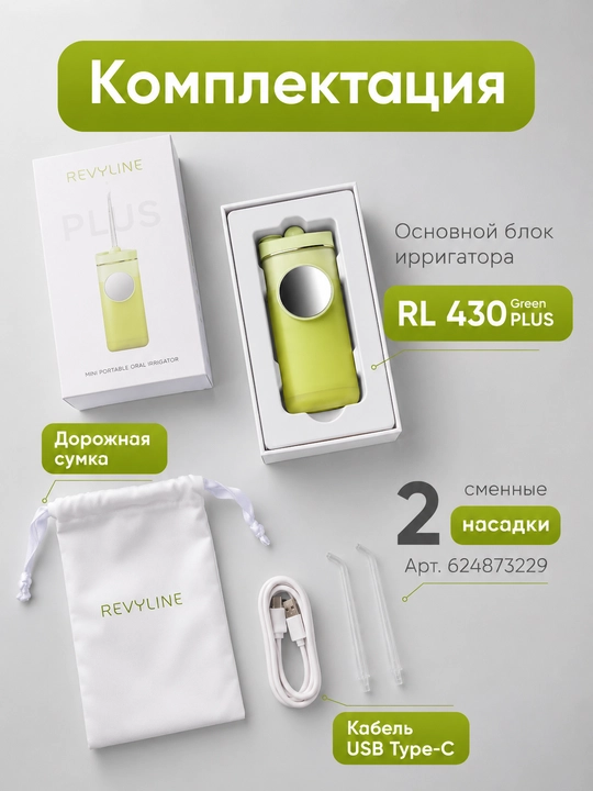 Portativ tish irrigatori Revyline RL 430, buklanadigan, 3 rejim, IPX7, Type-C