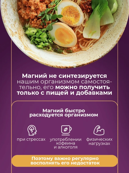 Магний + Витамин B6,  высокоусвояемый, антистресс, для нервной системы и сна