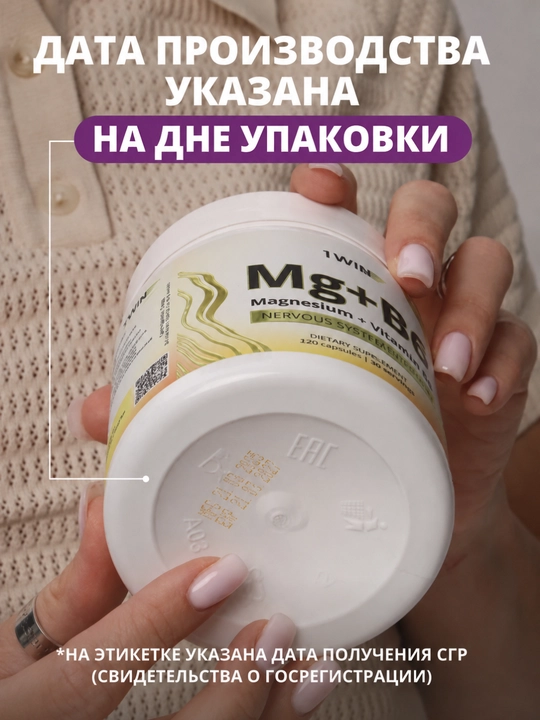 Магний + Витамин B6,  высокоусвояемый, антистресс, для нервной системы и сна