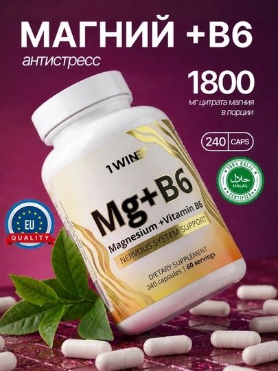 Magniy + Vitamin B6 yuqori so‘riluvchan, stressga qarshi, asab tizimi va uyqu uchun - 