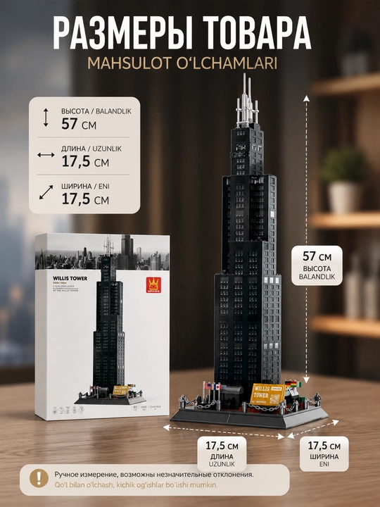 Willis Tower konstruktori, osmono‘par bino modeli, 57 sm, yig‘ish uchun to‘plam
